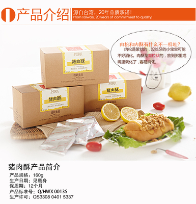 【唯新160g豬肉酥肉酥 營養(yǎng)肉酥 成人肉酥批發(fā)】價(jià)格,廠家,圖片,其他休閑與焙烤食品,杭州唯新食品-