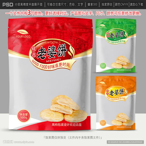 食品包裝設(shè)計(jì) 包裝設(shè)計(jì)