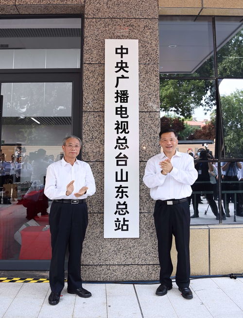 央地?cái)y手 文化賦能——總臺(tái)與山東省簽署文化創(chuàng)意產(chǎn)業(yè)高質(zhì)量發(fā)展合作協(xié)議
