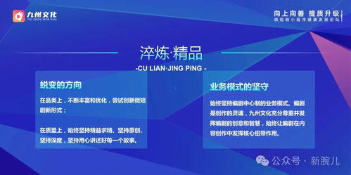 監(jiān)管不是對微短劇負面打擊，持續(xù)淬煉精品——專訪九州文化董事長汪家城